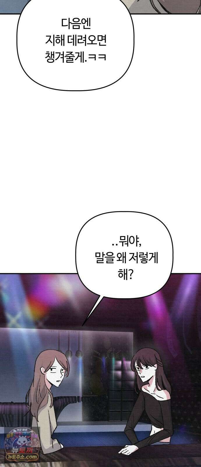귀신이곡할노릇 6화 6