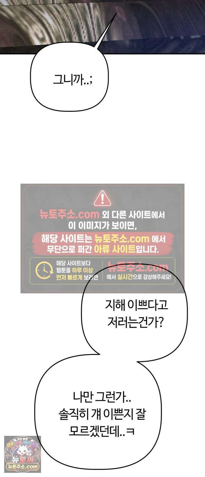 귀신이곡할노릇 6화 7