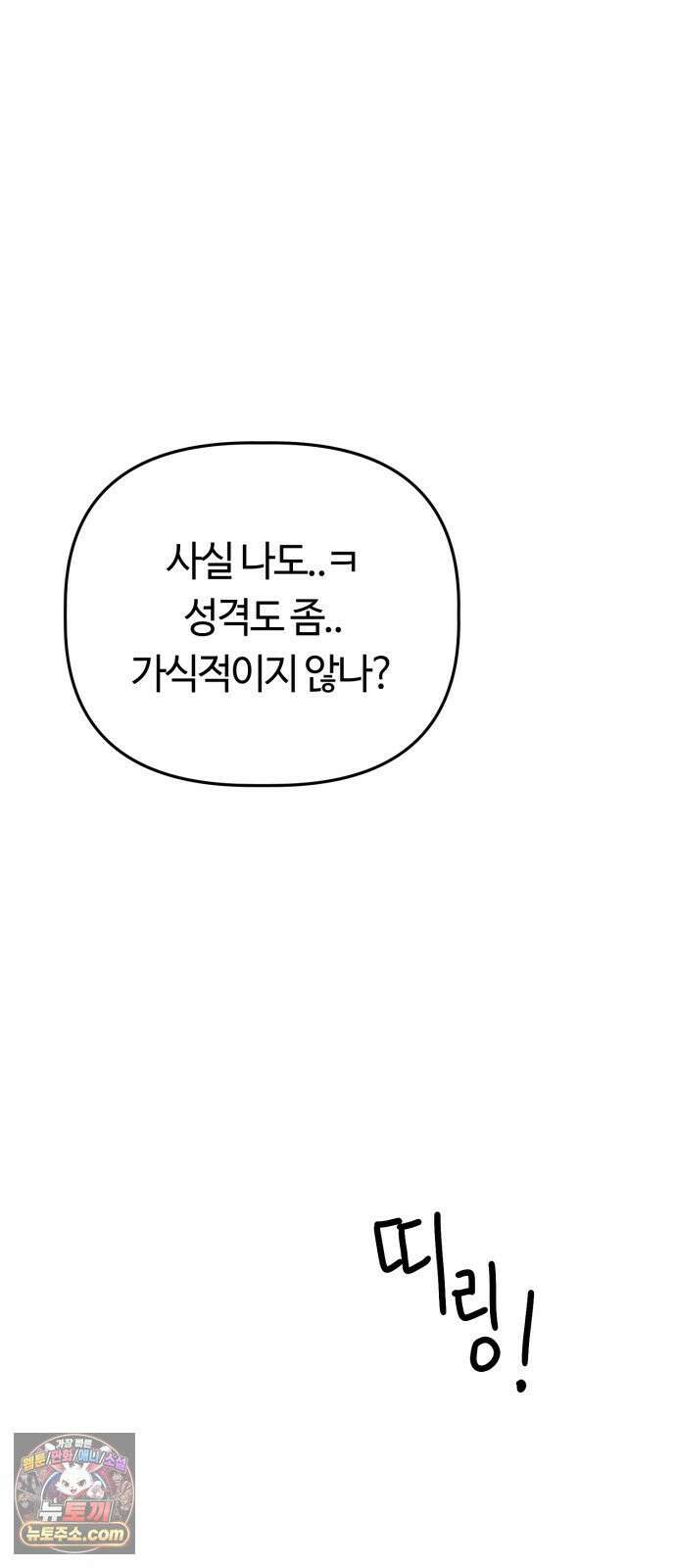 귀신이곡할노릇 6화 8