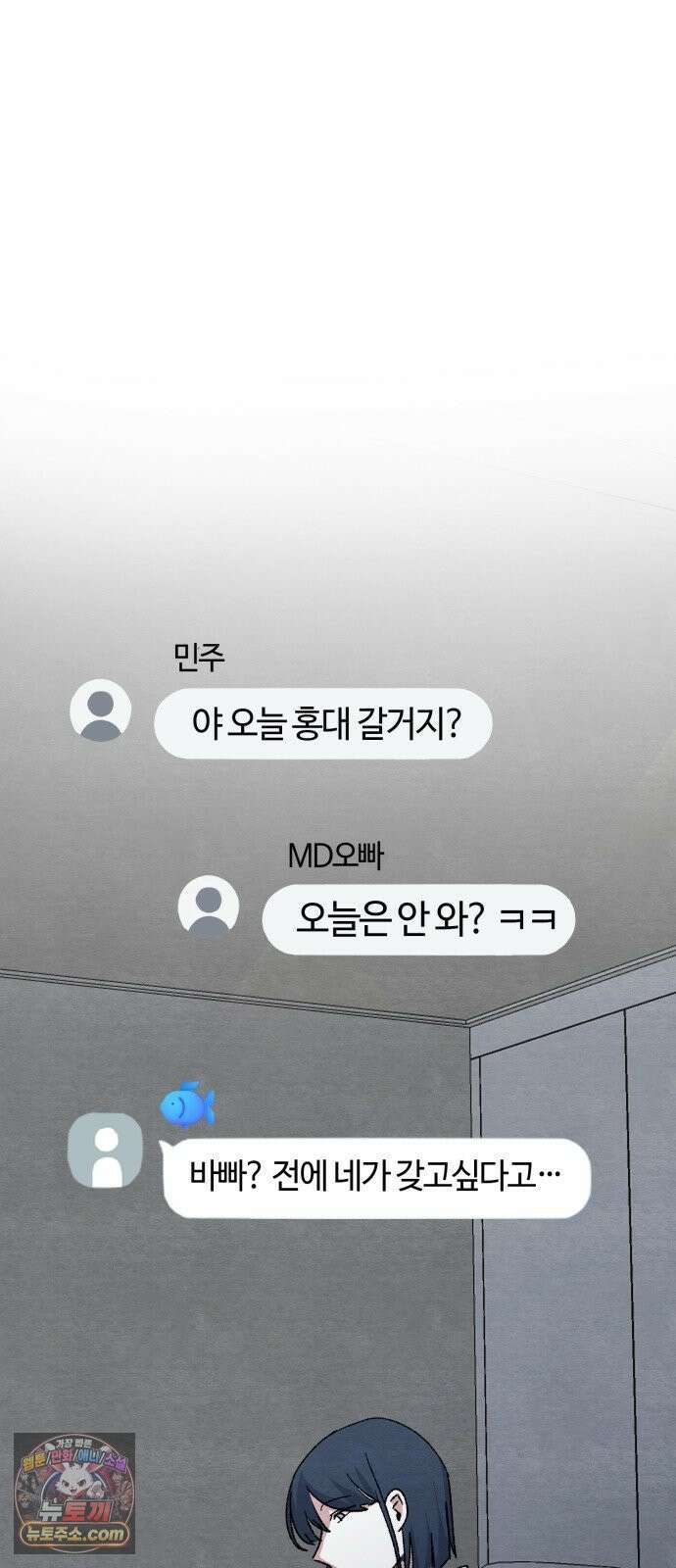 귀신이곡할노릇 6화 12