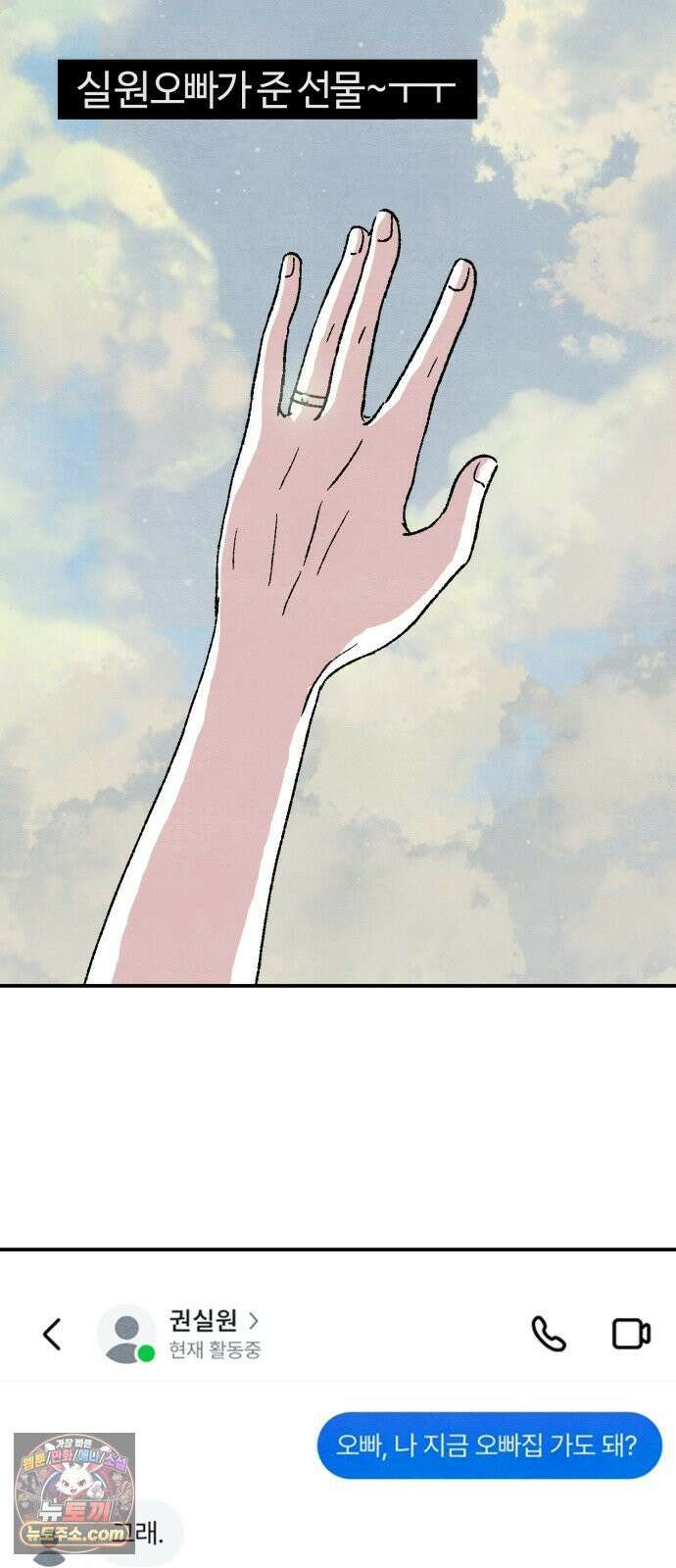 귀신이곡할노릇 6화 14