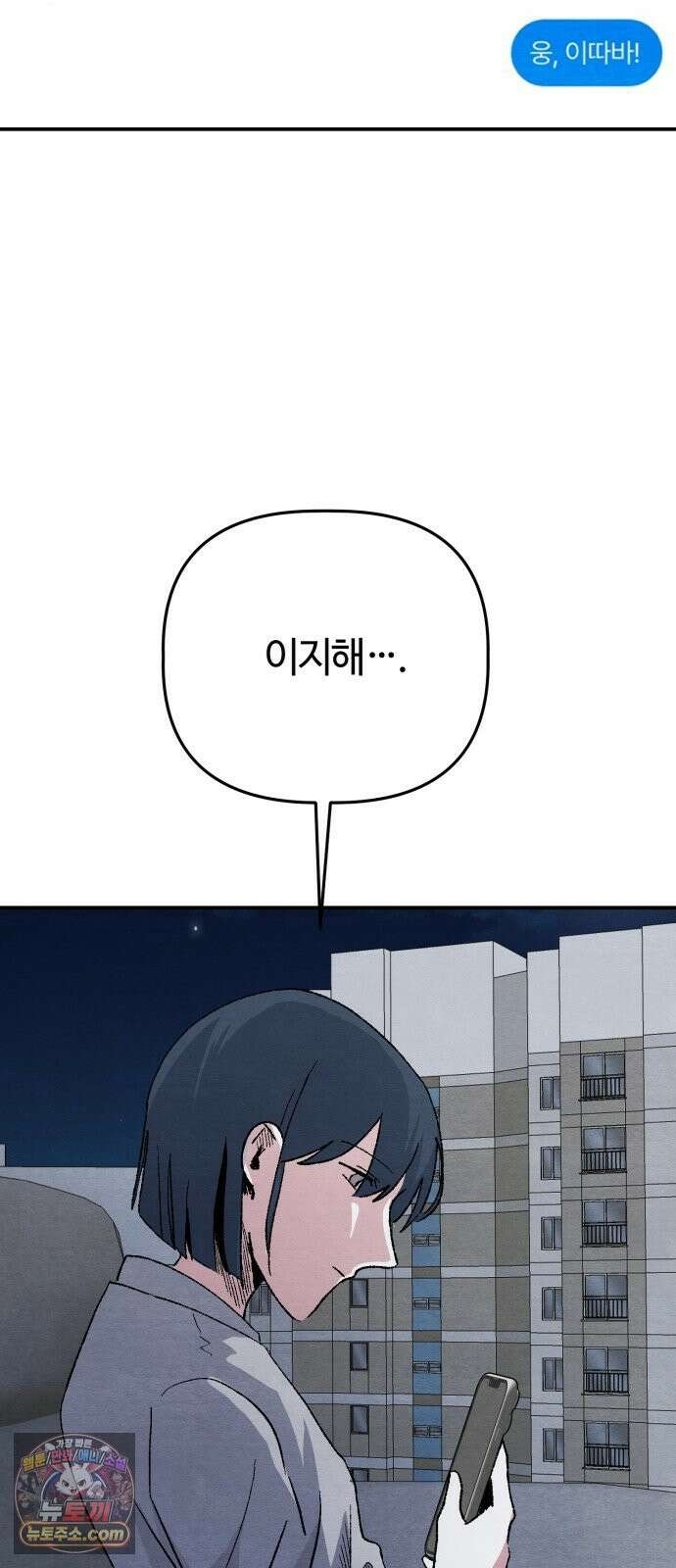 귀신이곡할노릇 6화 15