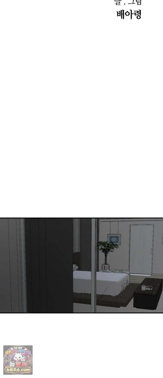 귀신이곡할노릇 6화 18