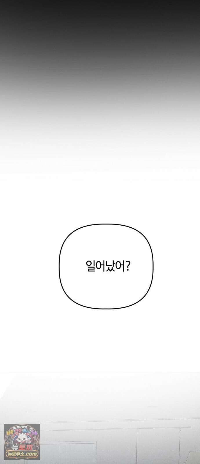 귀신이곡할노릇 6화 23