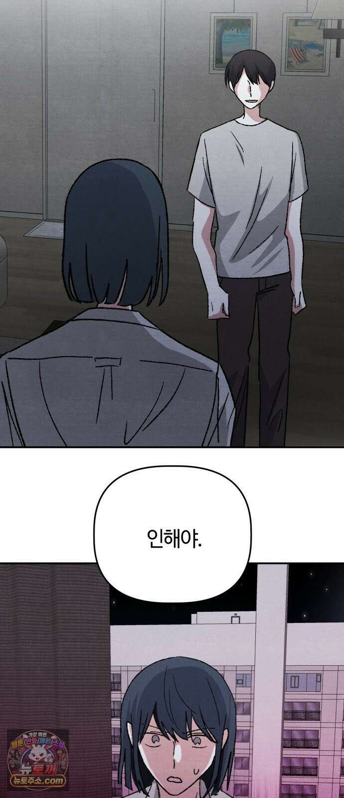 귀신이곡할노릇 6화 24