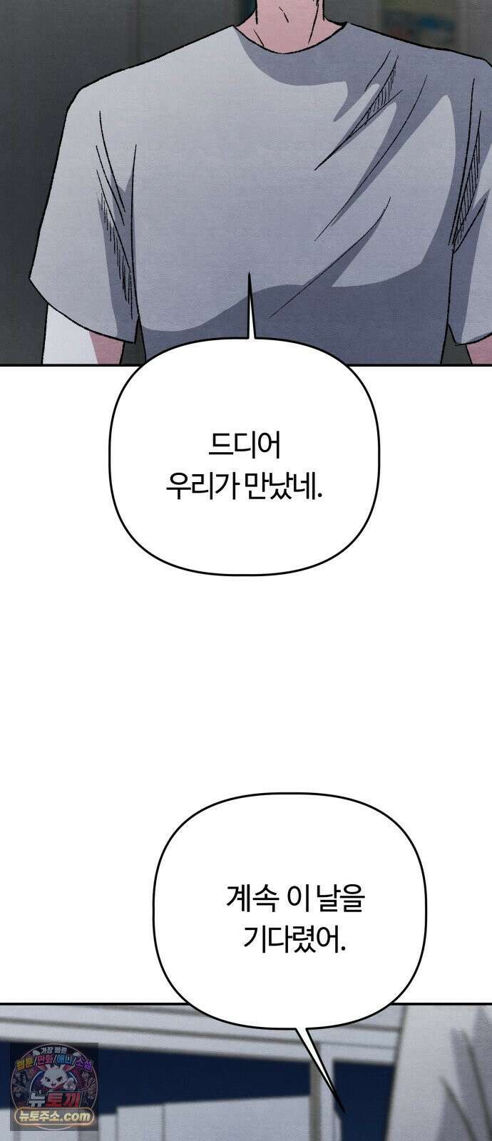 귀신이곡할노릇 6화 26