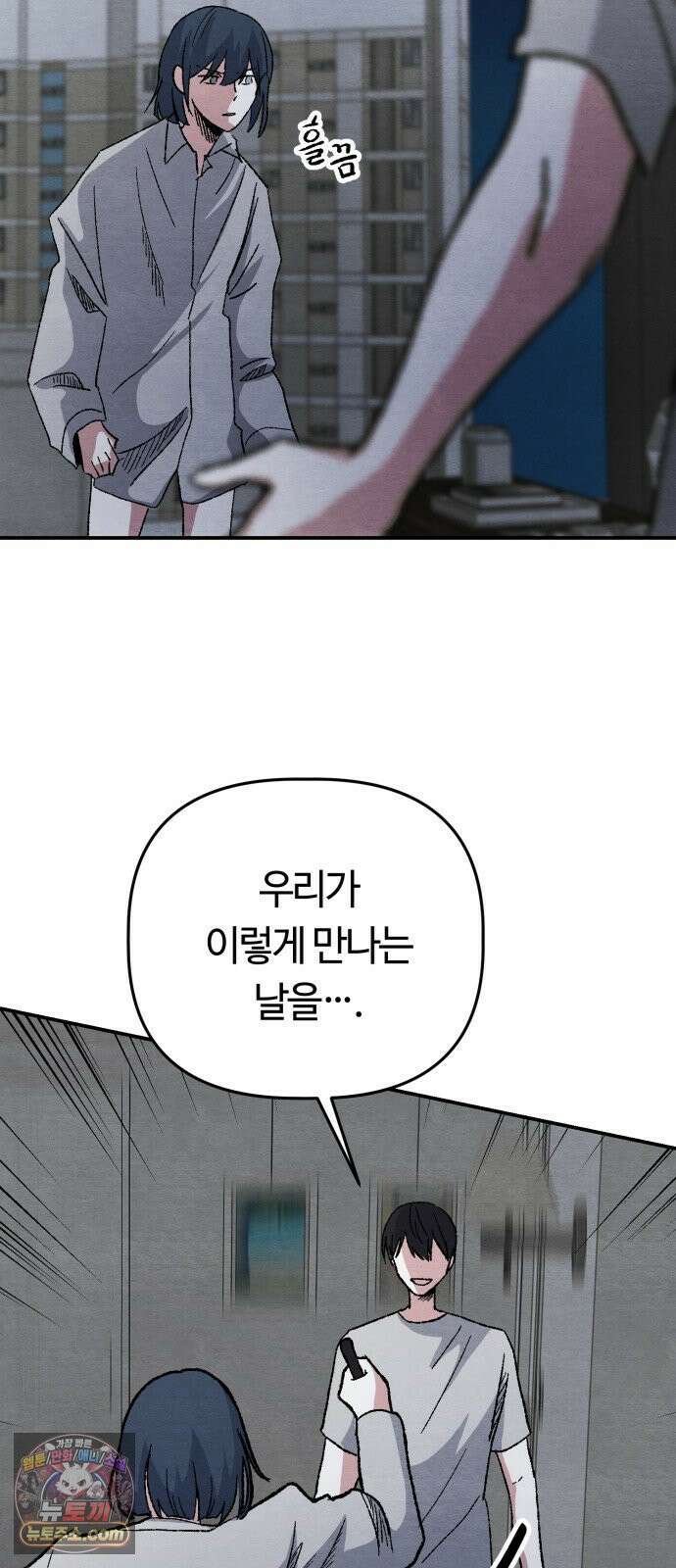 귀신이곡할노릇 6화 27