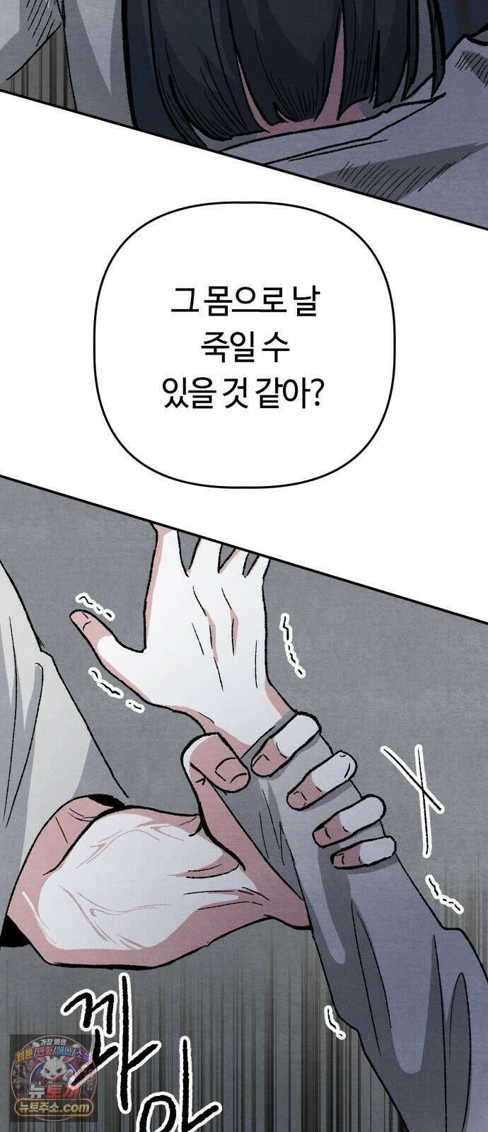 귀신이곡할노릇 6화 31