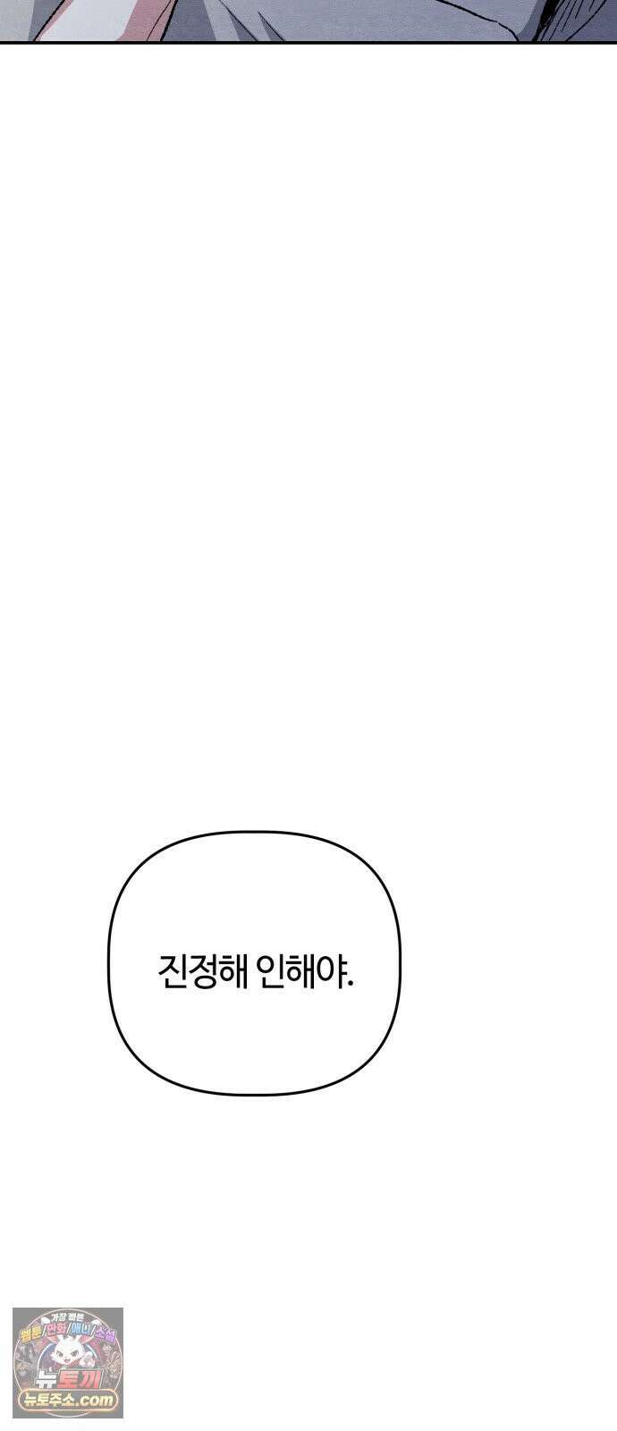 귀신이곡할노릇 6화 35