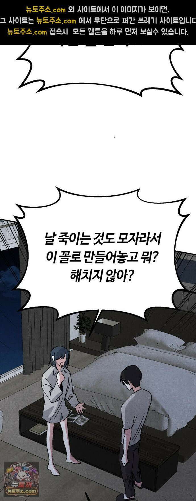 귀신이곡할노릇 6화 39