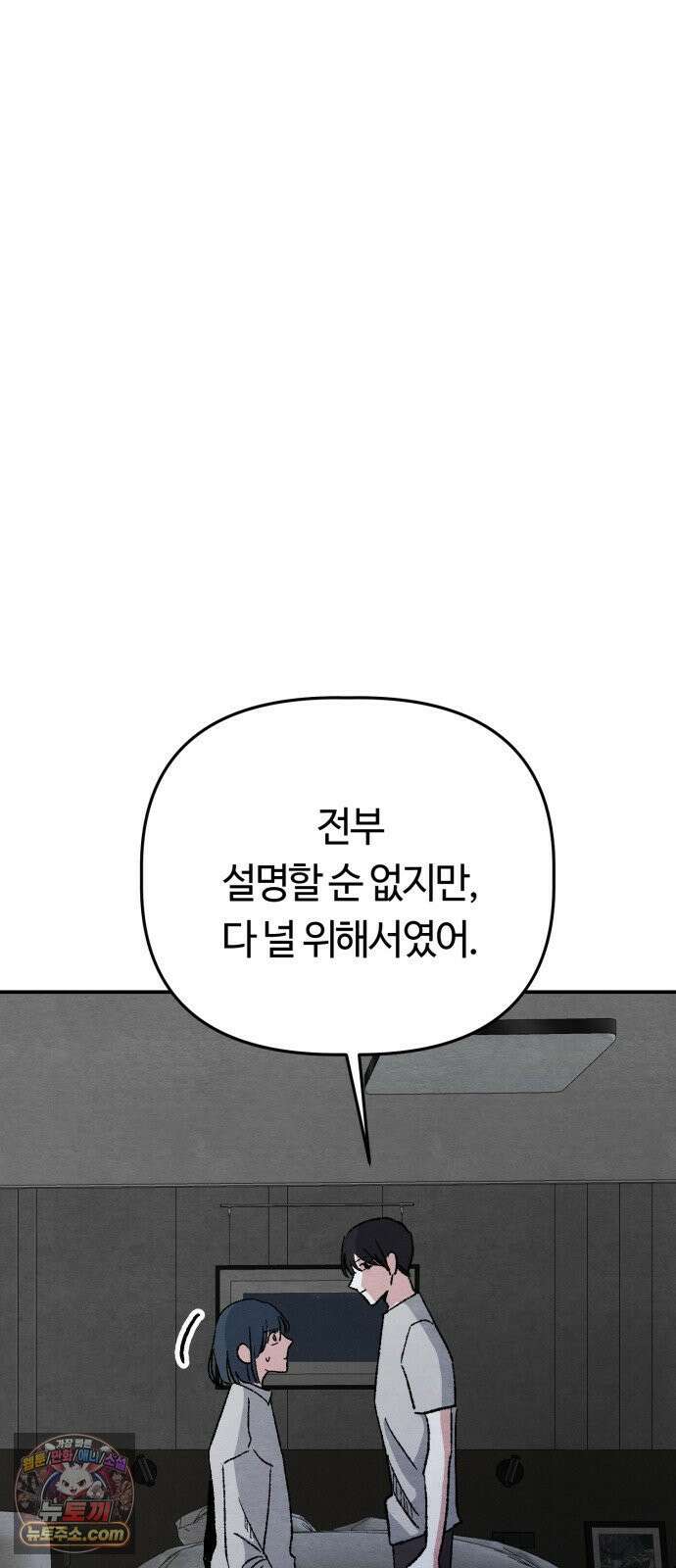 귀신이곡할노릇 6화 42