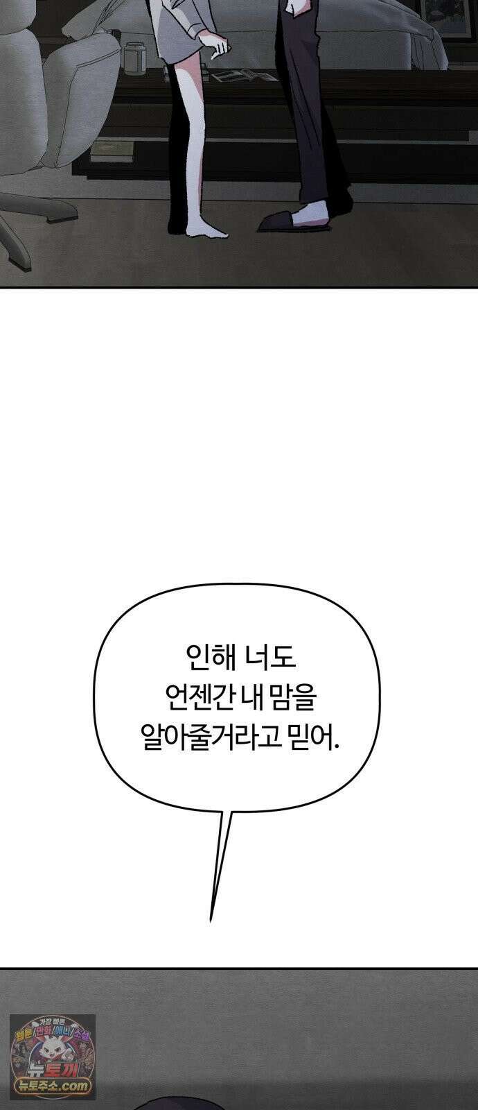 귀신이곡할노릇 6화 43