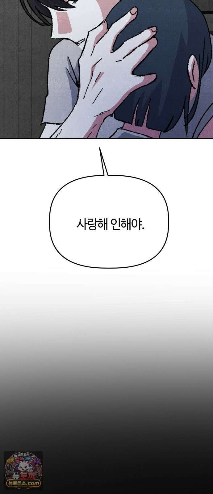 귀신이곡할노릇 6화 45