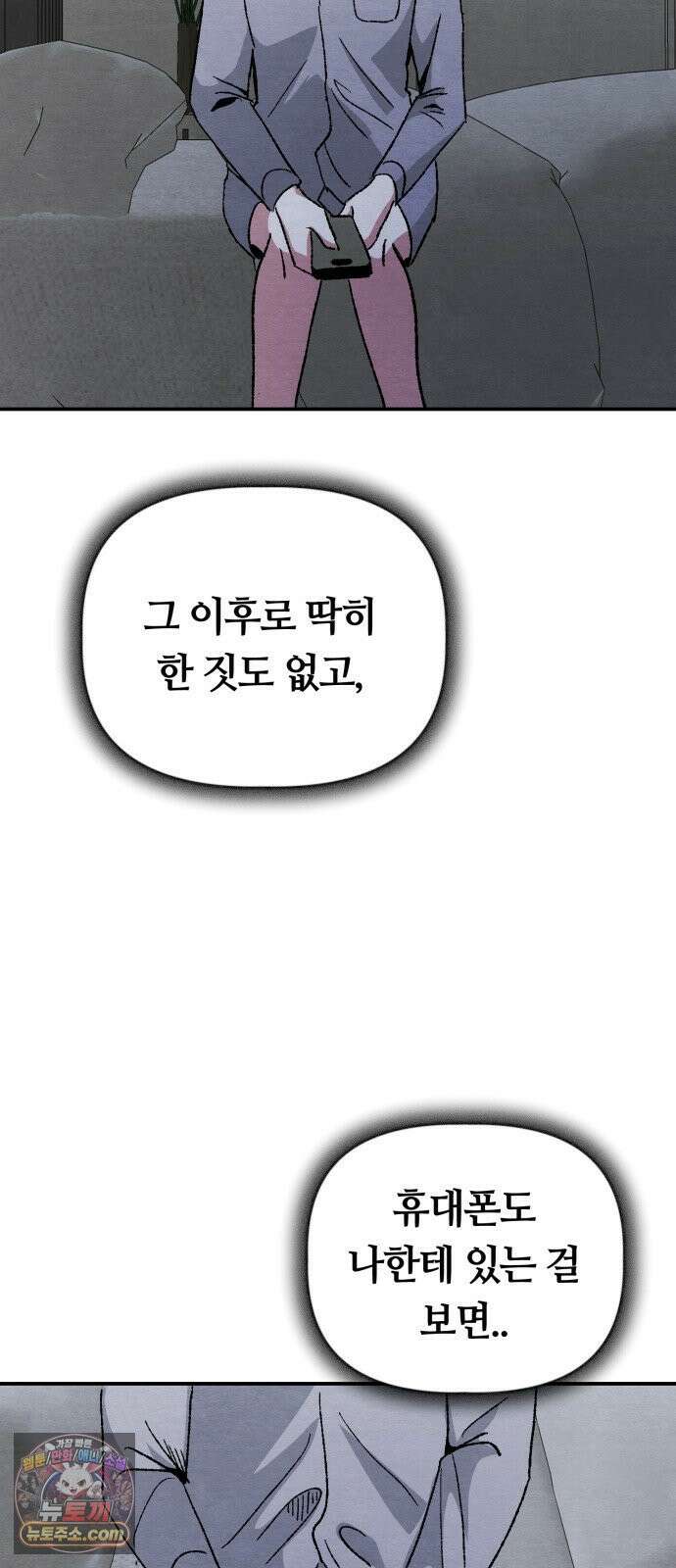 귀신이곡할노릇 6화 47