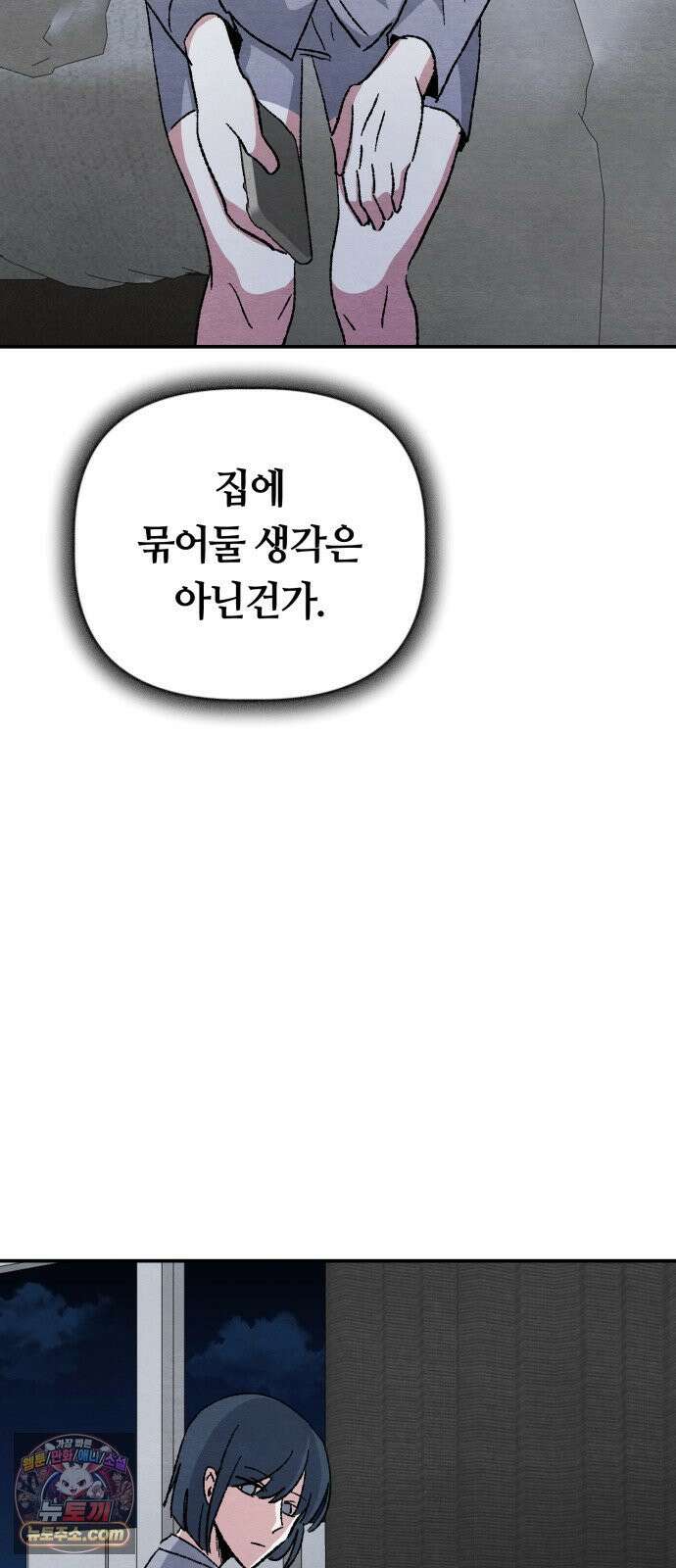 귀신이곡할노릇 6화 48