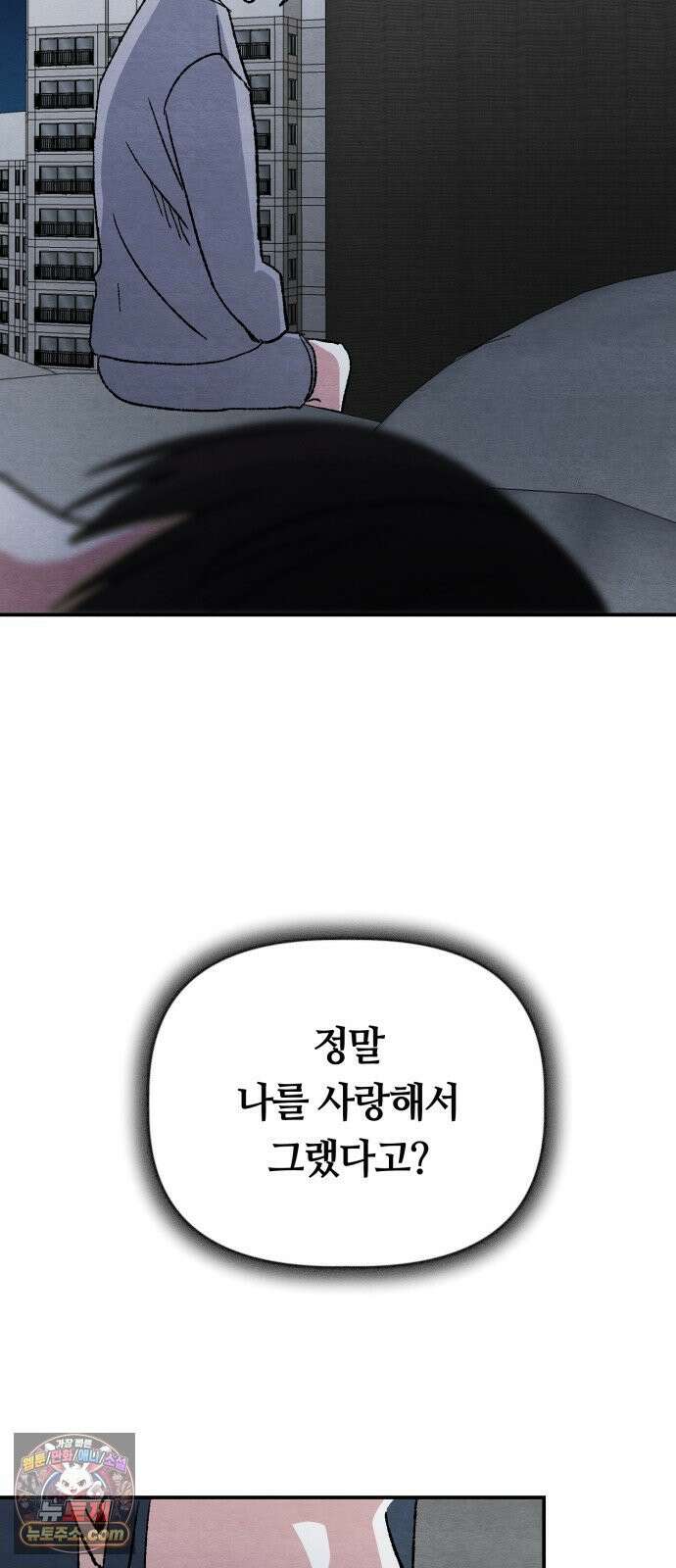 귀신이곡할노릇 6화 49