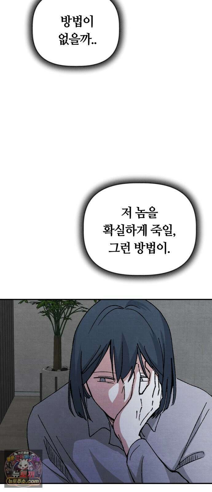 귀신이곡할노릇 6화 53