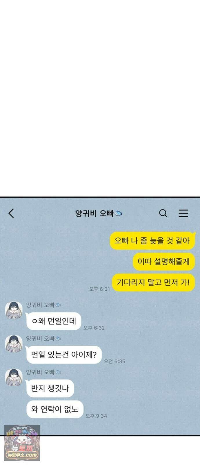 귀신이곡할노릇 6화 58