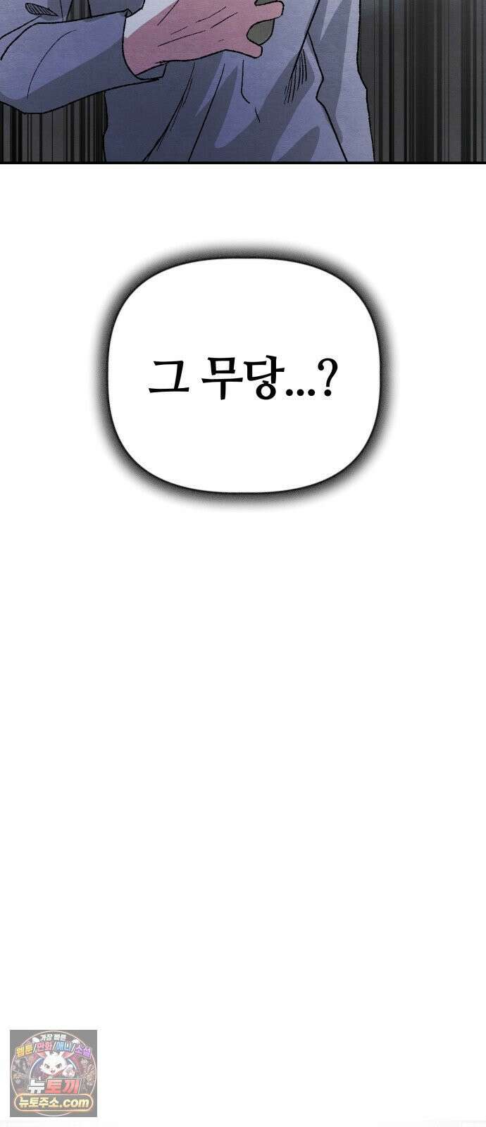 귀신이곡할노릇 6화 60