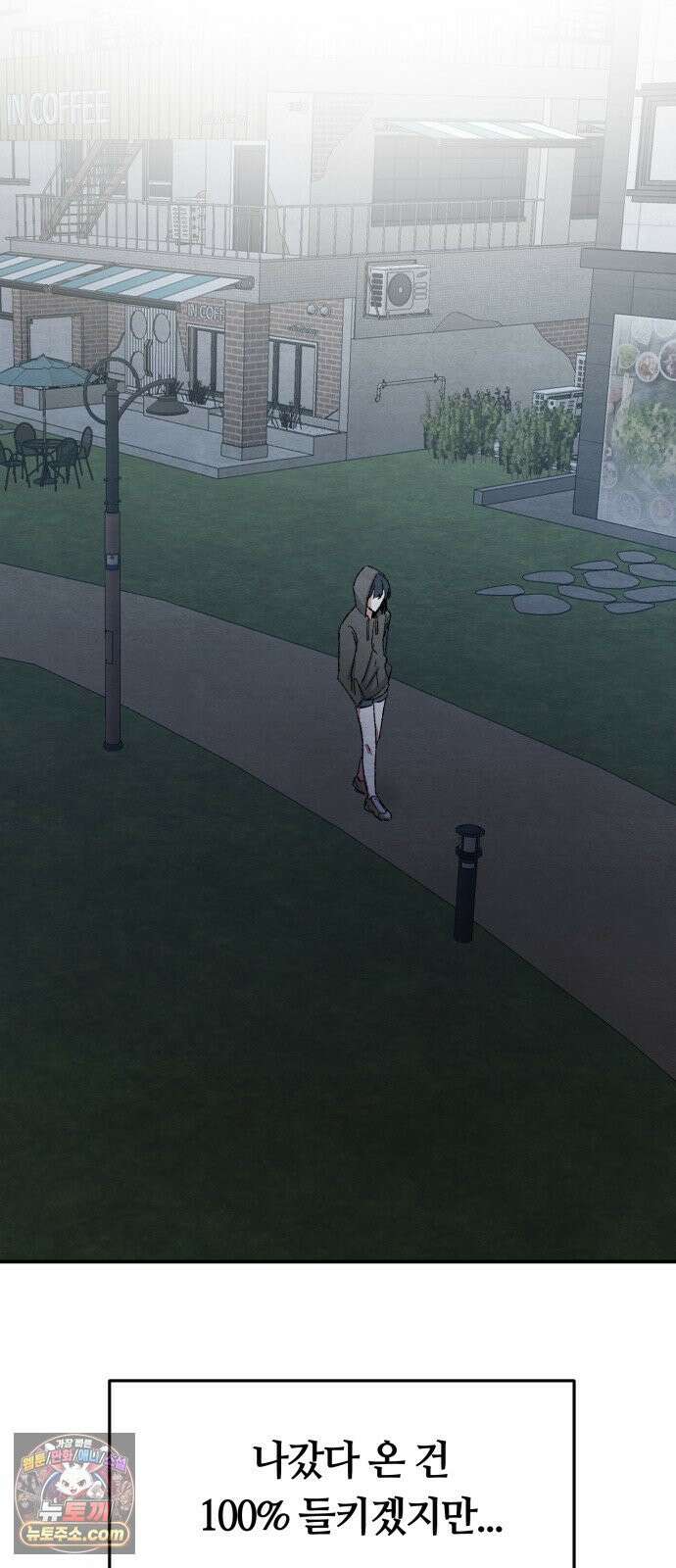귀신이곡할노릇 6화 61