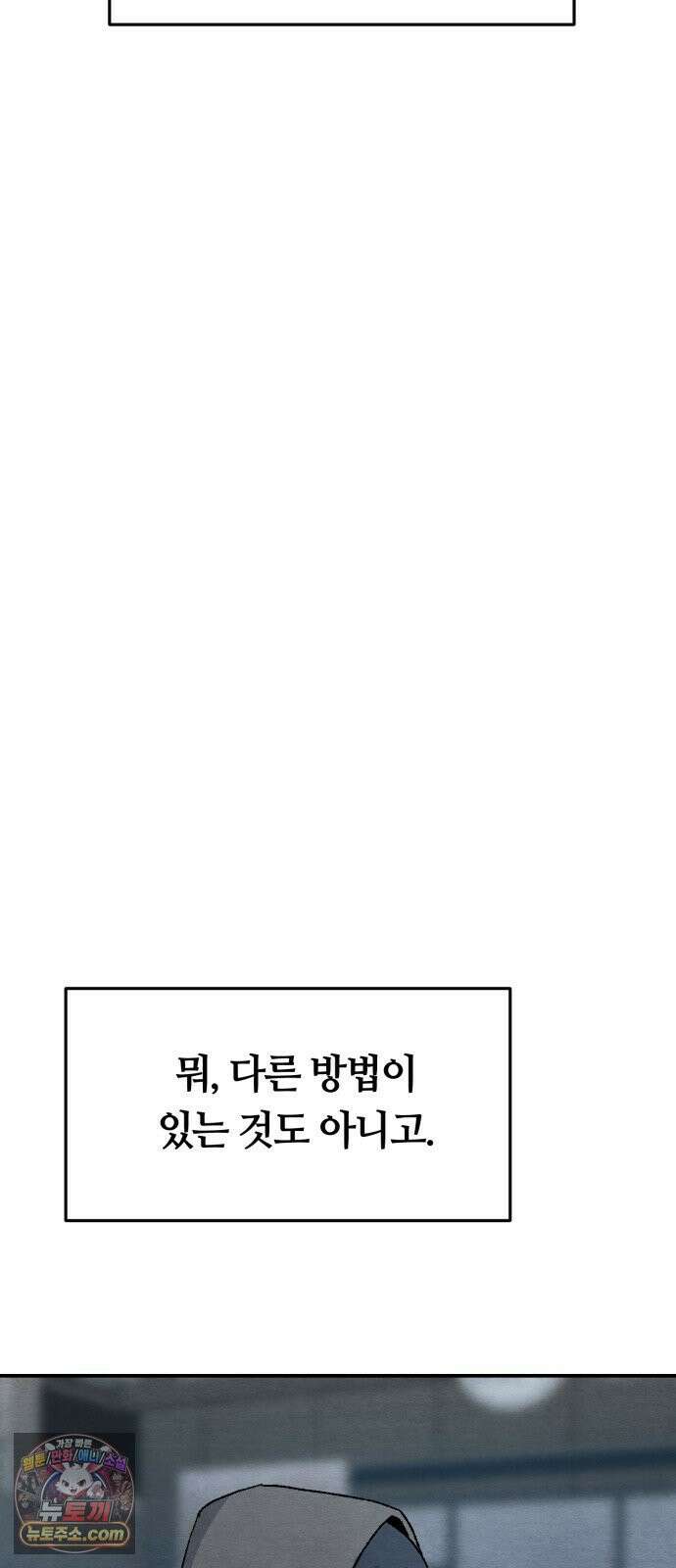 귀신이곡할노릇 6화 62