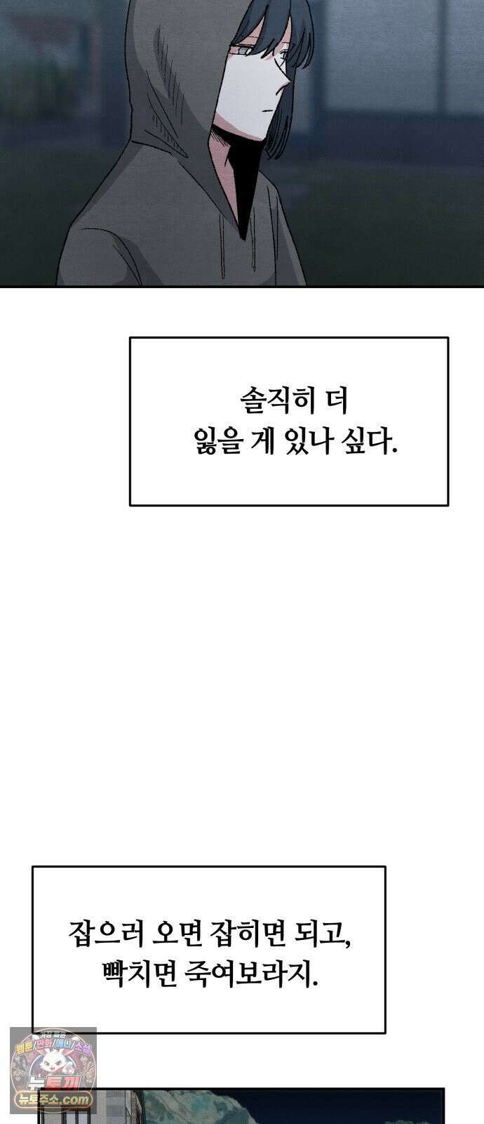 귀신이곡할노릇 6화 63
