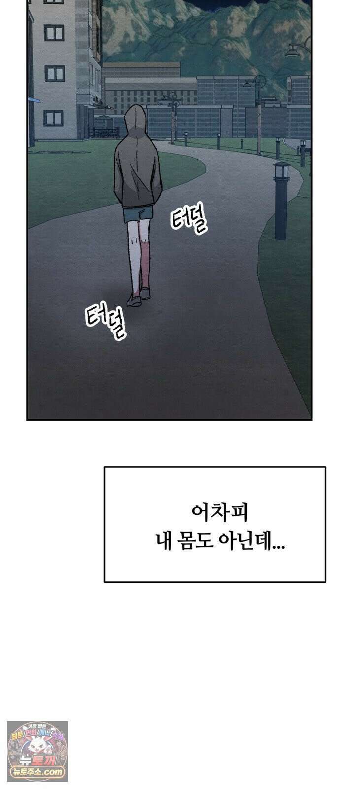 귀신이곡할노릇 6화 64