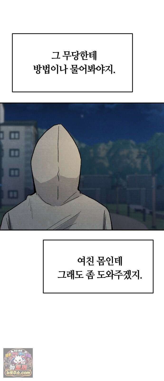 귀신이곡할노릇 6화 65