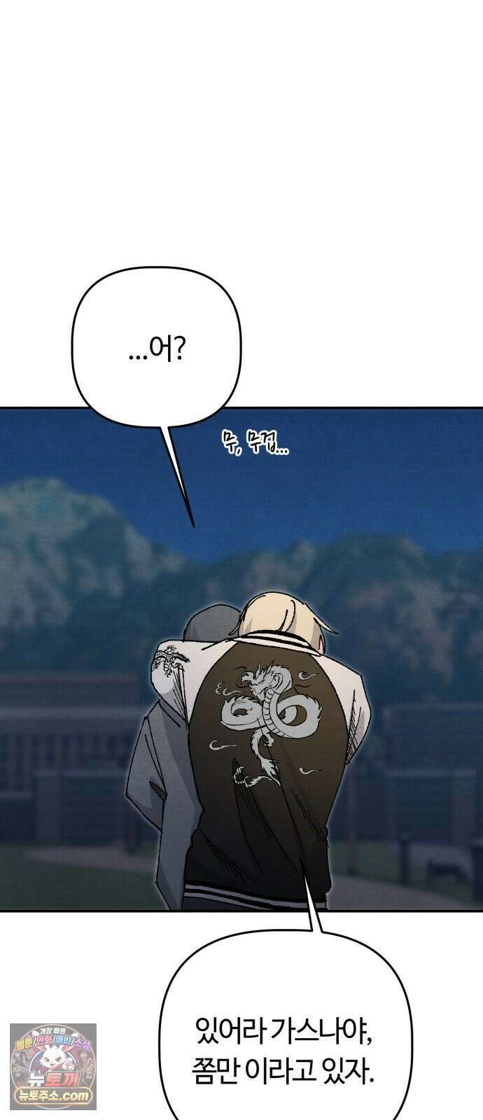 귀신이곡할노릇 6화 69