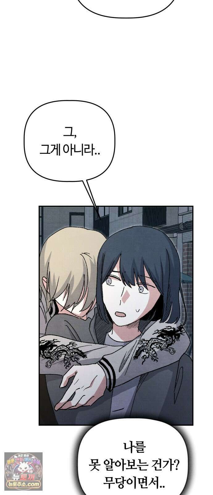 귀신이곡할노릇 6화 70