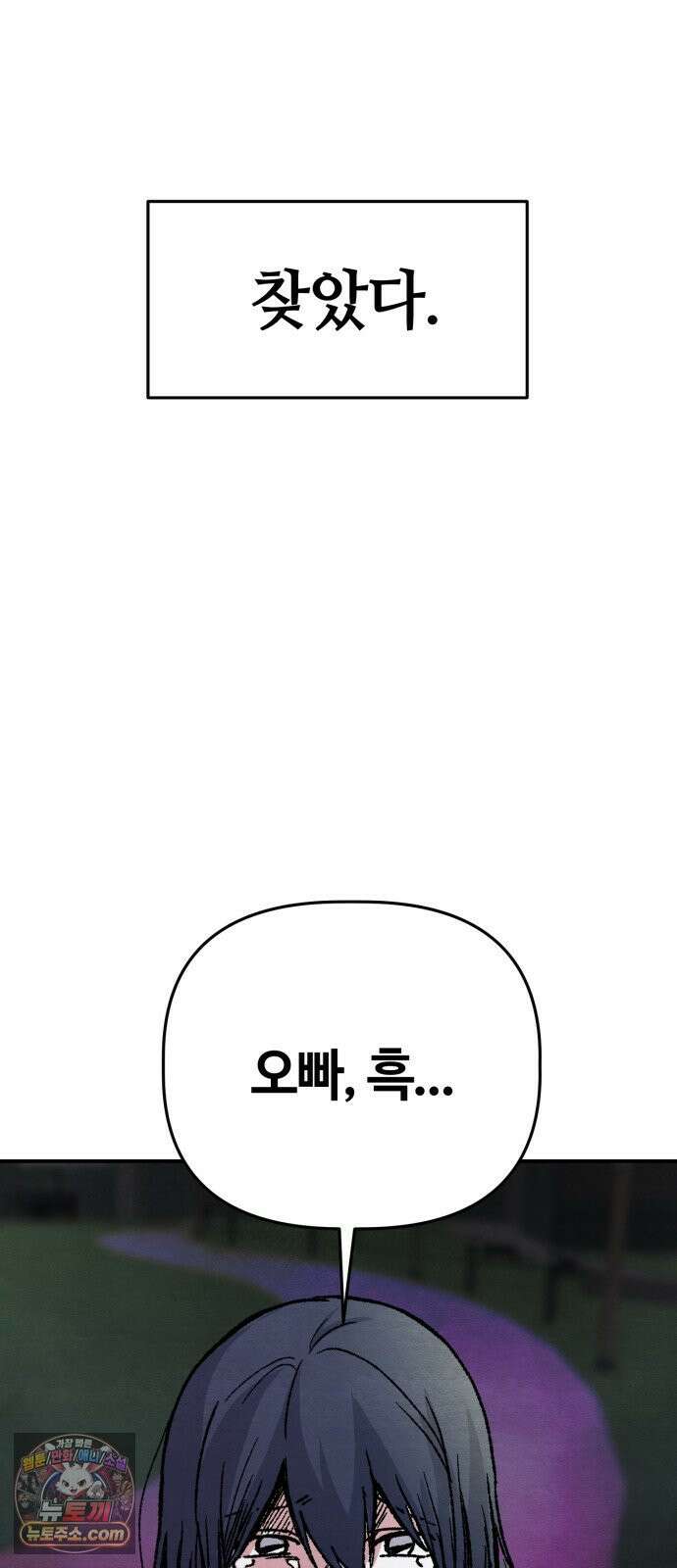 귀신이곡할노릇 6화 74