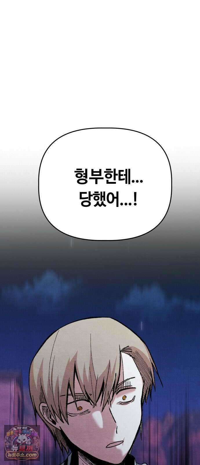 귀신이곡할노릇 6화 76
