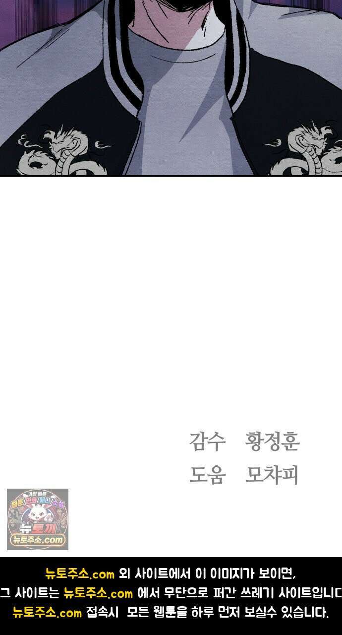 귀신이곡할노릇 6화 77