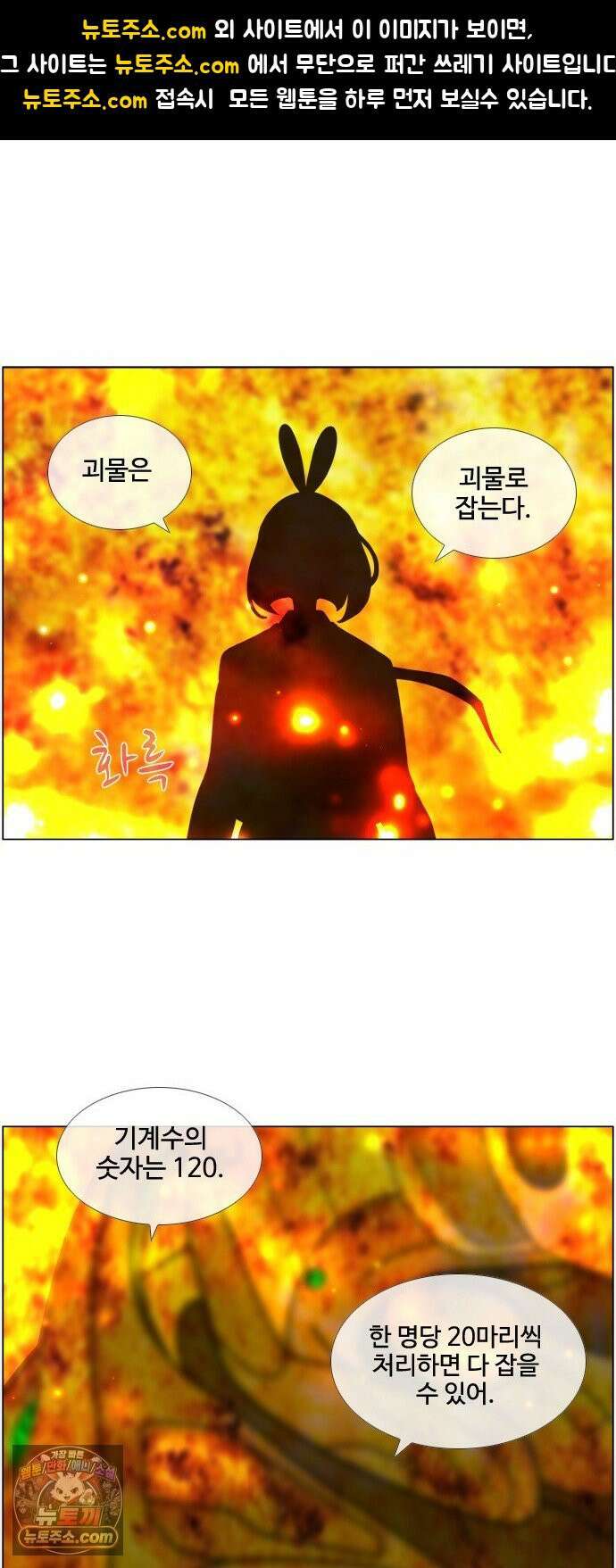 에이머 시즌4- 197화 화이트 1