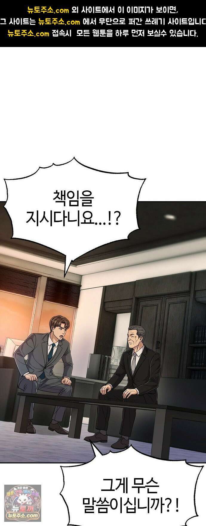 신입사원 김철수 152화 1