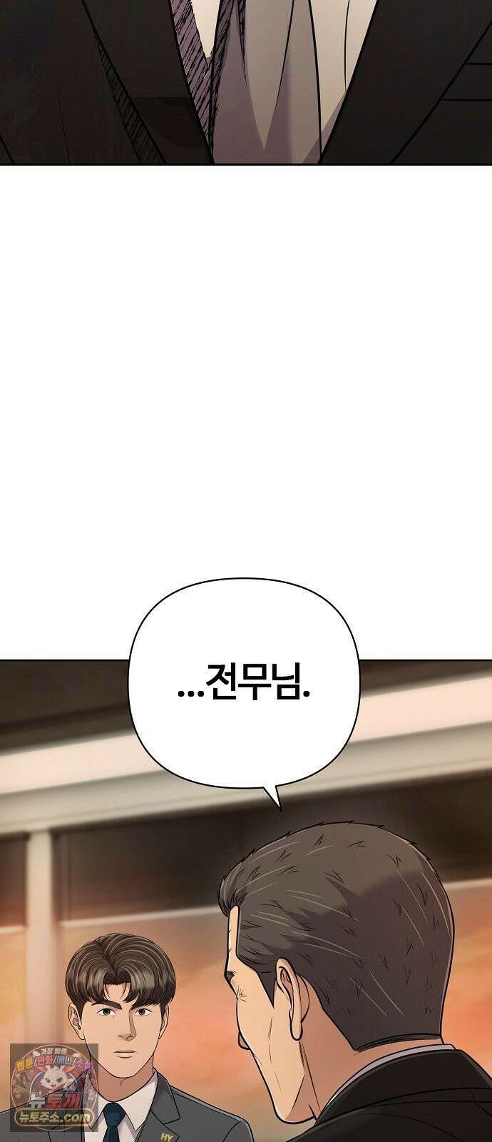 신입사원 김철수 152화 5