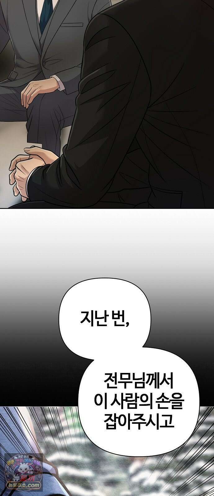신입사원 김철수 152화 6