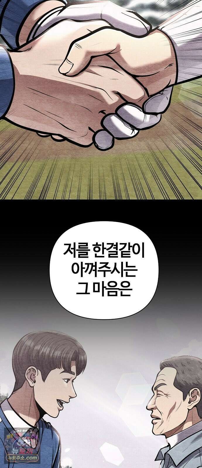 신입사원 김철수 152화 7