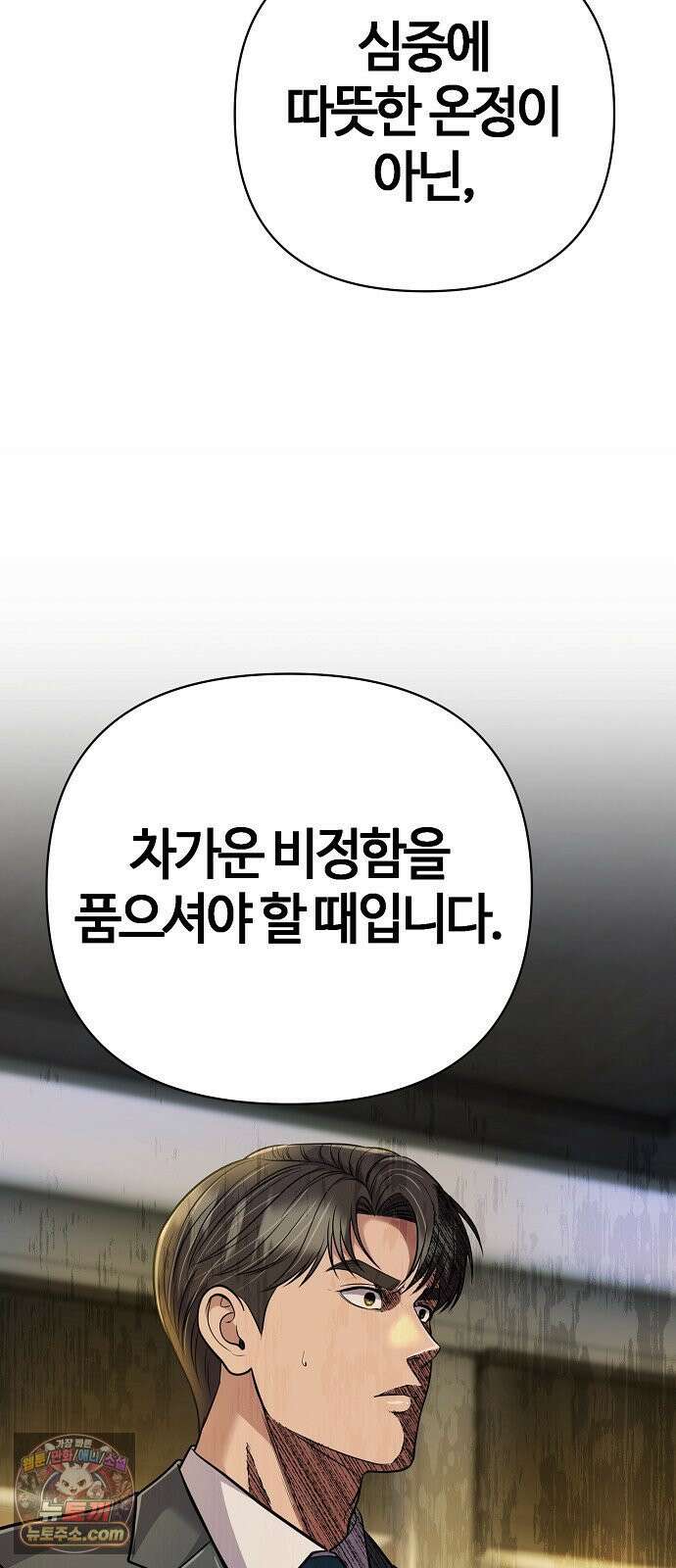 신입사원 김철수 152화 10