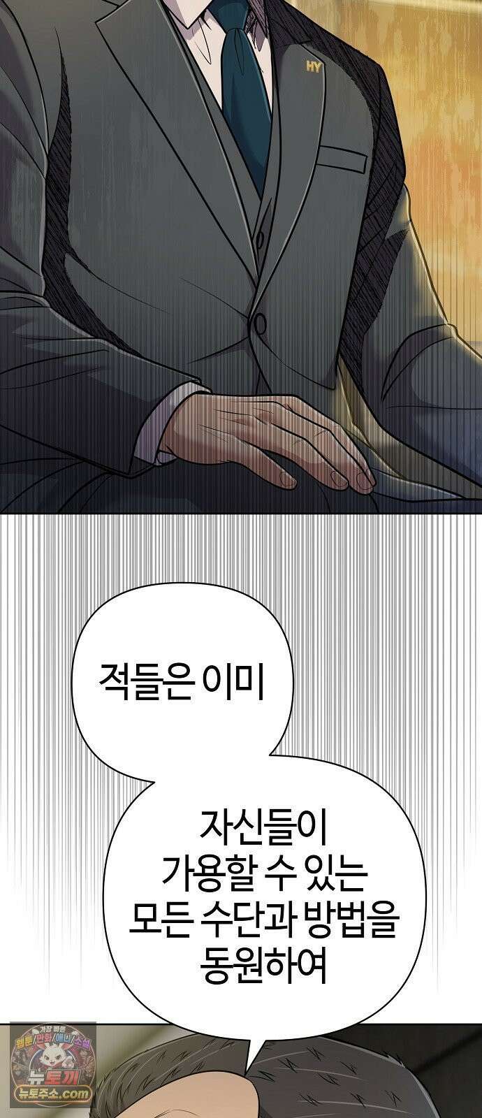 신입사원 김철수 152화 11