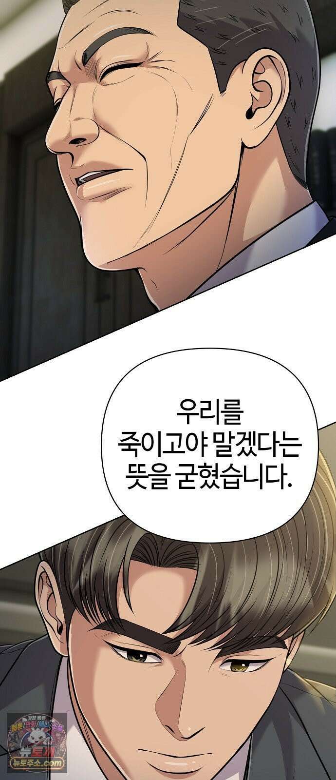 신입사원 김철수 152화 12