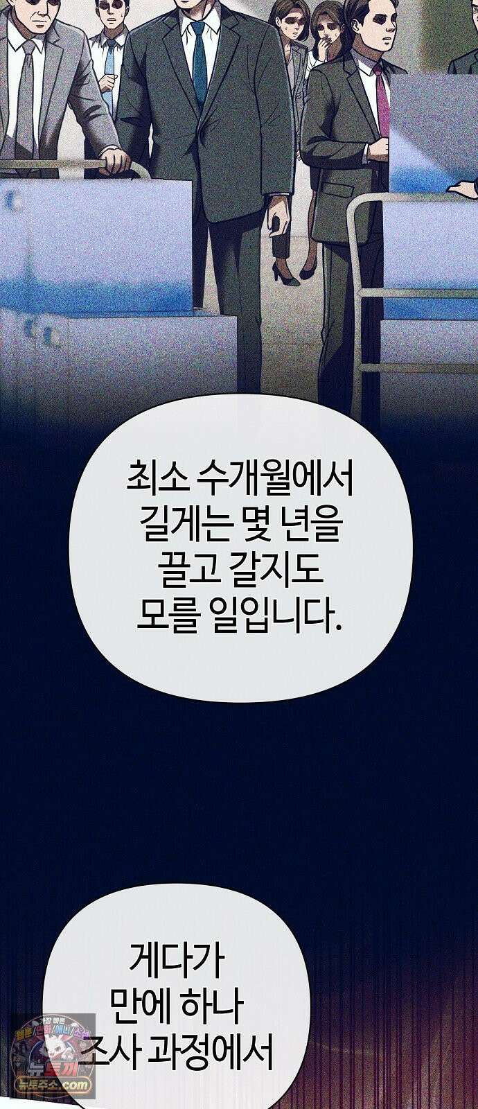 신입사원 김철수 152화 15