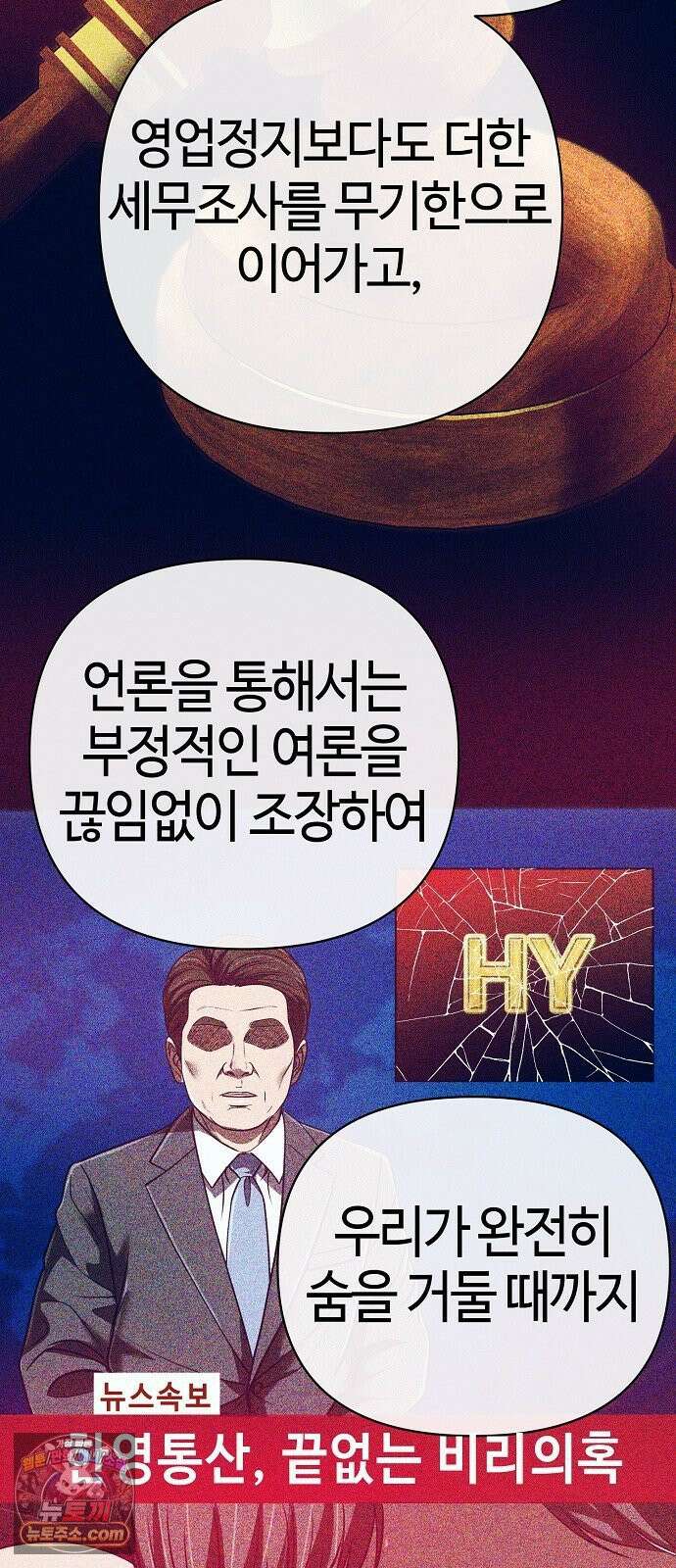 신입사원 김철수 152화 17