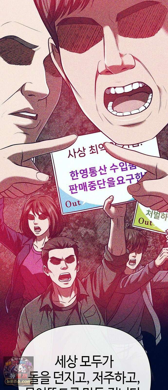 신입사원 김철수 152화 18