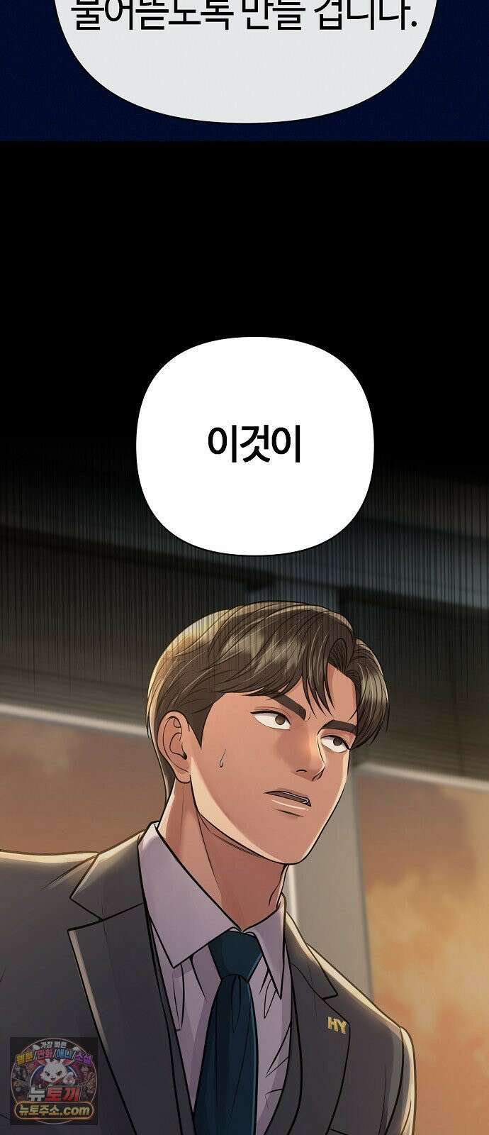 신입사원 김철수 152화 19
