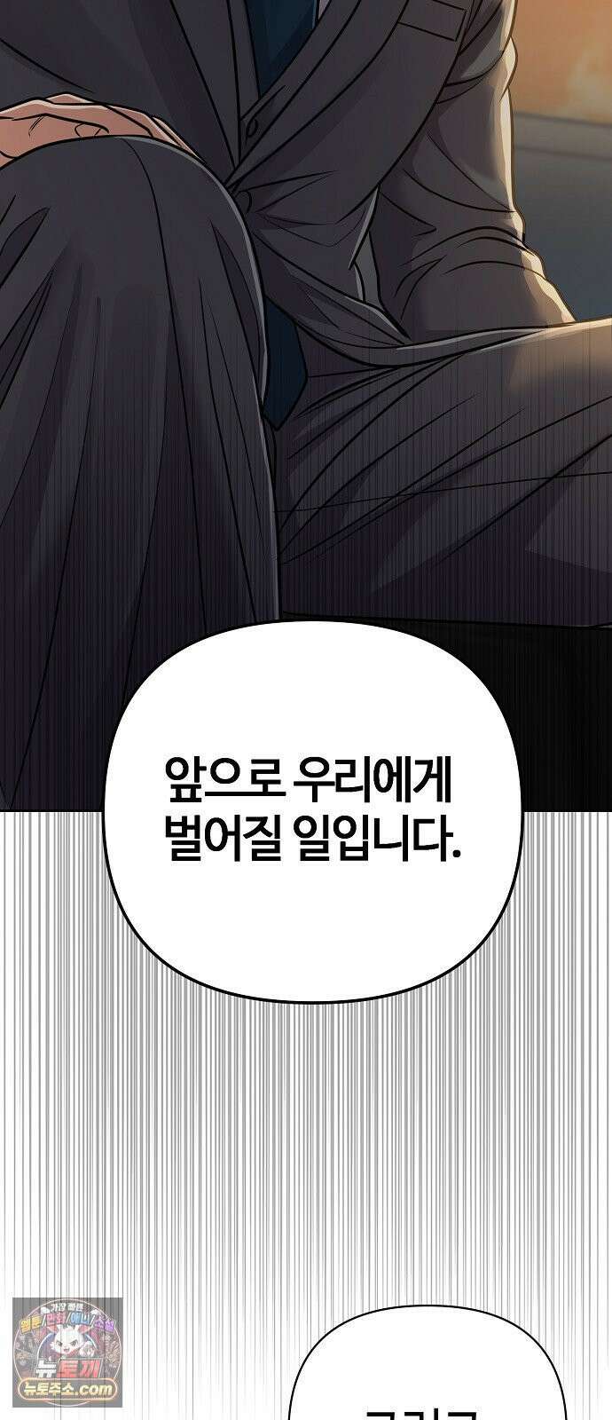신입사원 김철수 152화 20