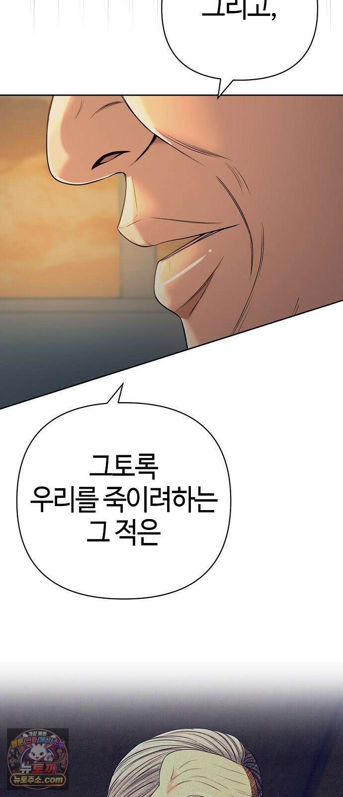 신입사원 김철수 152화 21