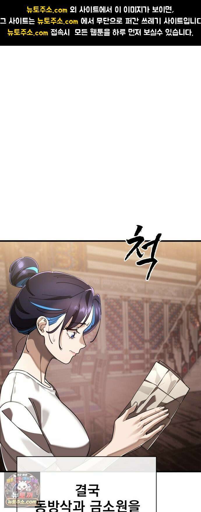 염라강림 132화 1