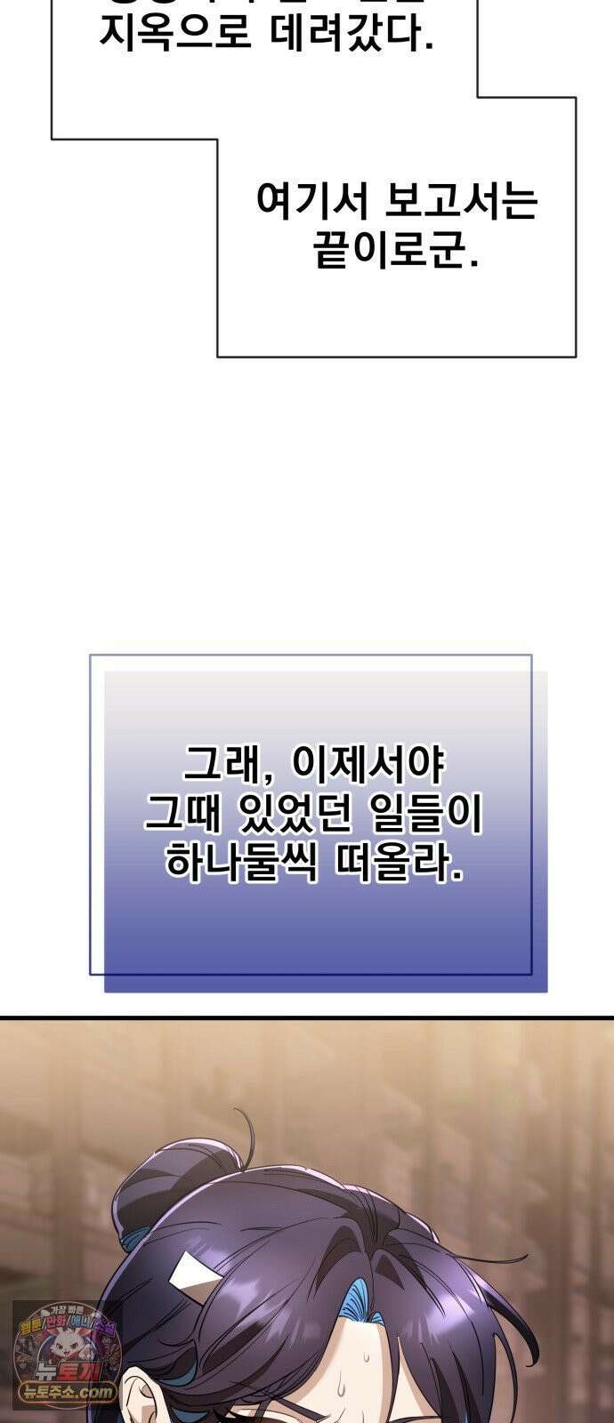 염라강림 132화 2