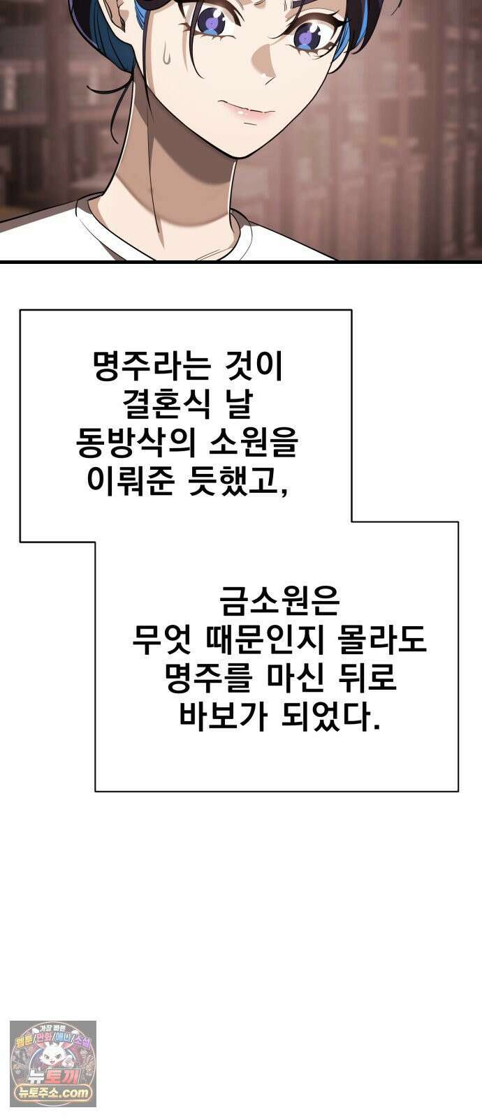 염라강림 132화 3